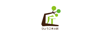 県産木材限定の特別融資はこちら